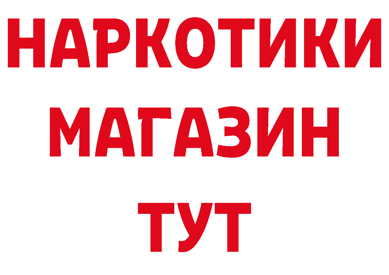 АМФ 97% как войти дарк нет hydra Скопин